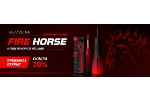 Предзаказ Revyline Fire Horse