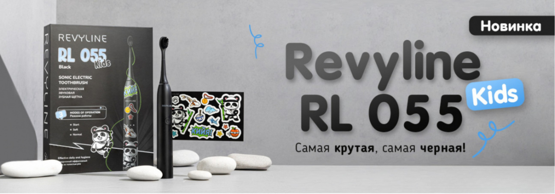 RL055