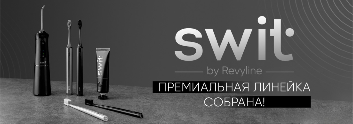 swit