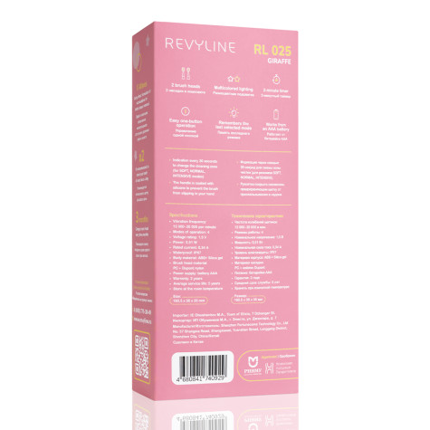 Электрическая звуковая зубная щётка Revyline RL 025 Baby, Pink
