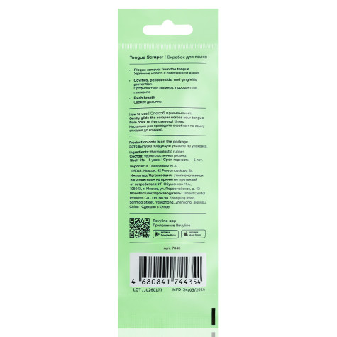 Скребок для языка Revyline Soft, салатовый
