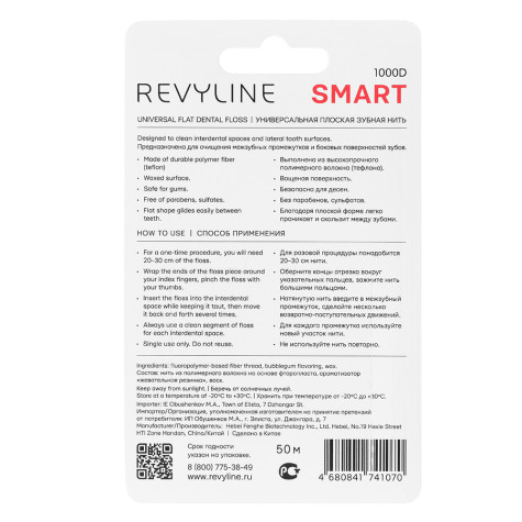 Зубная нить Revyline PTFE Special Color Edition, Bubble Gum, 50 м