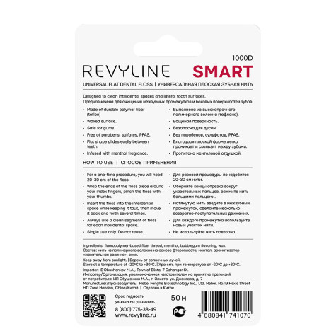 Зубная нить Revyline PTFE Special Color Edition, Bubble Gum, 50 м
