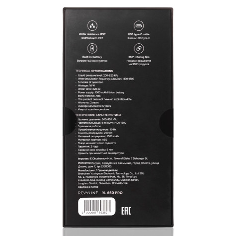 Портативный ирригатор Revyline RL 660 PRO