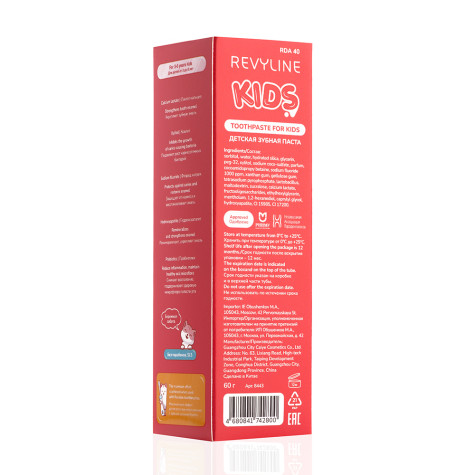 Зубная паста Revyline Kids Клубника, 60 г