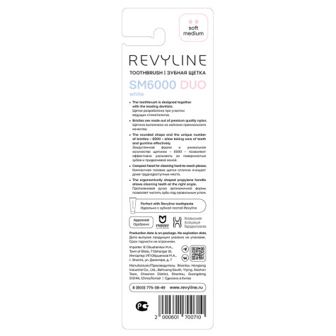 Набор зубных щеток Revyline SM6000 DUO White/Pink + White/Blue