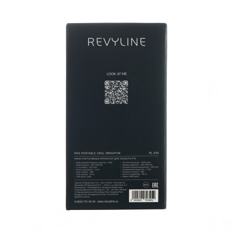 Revyline RL430 Basic Ирригатор портативный, белый