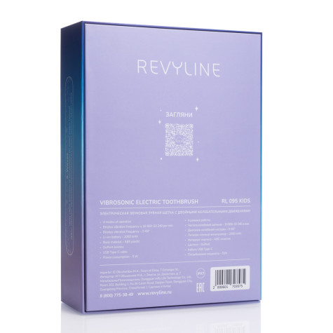 Электрическая звуковая зубная щетка Revyline RL 095 Kids, Lilac