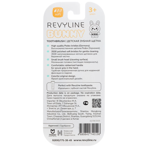Набор зубных щеток Revyline Bunny Duo, от 3 лет, желтая и голубая