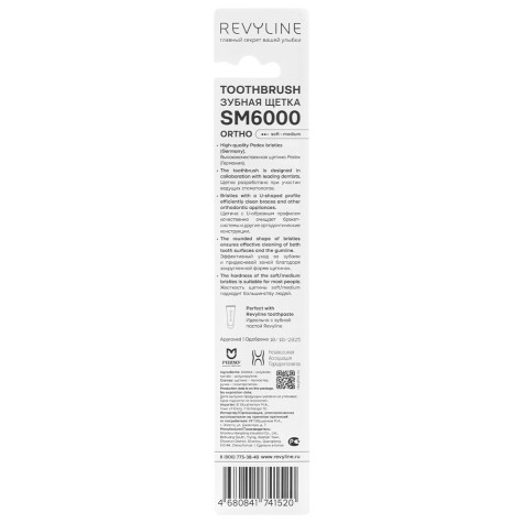 Зубная щетка Revyline SM6000 Ortho розовая / фиолетовая-розовая