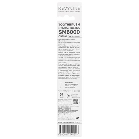 Зубная щетка Revyline SM6000 Ortho желтая / розовая-голубая