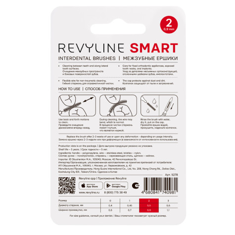 Ершики межзубные Revyline Smart, размер 2 (0,50 мм) красные, 6 шт.