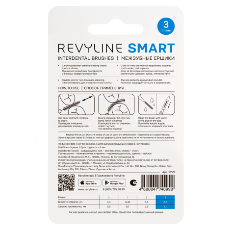 Ершики межзубные Revyline Smart, размер 3 (0,60 мм) голубые, 6 шт.