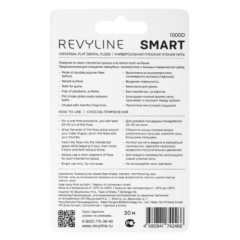 Зубная нить вощеная Revyline PTFE Smart Black, мятная, 30 м