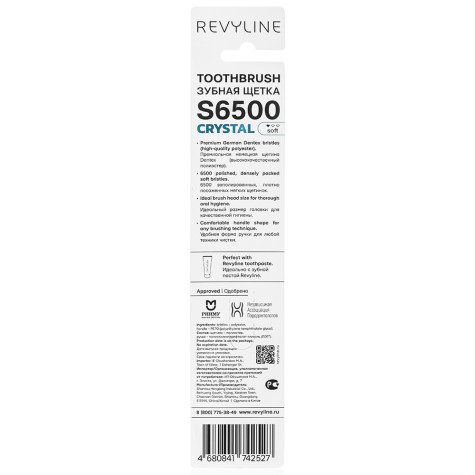 Зубная щетка Revyline S6500 Crystal Topaz