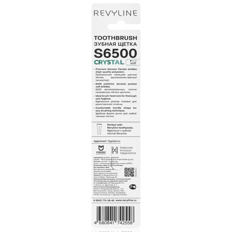 Зубная щетка Revyline S6500 Crystal Malachite