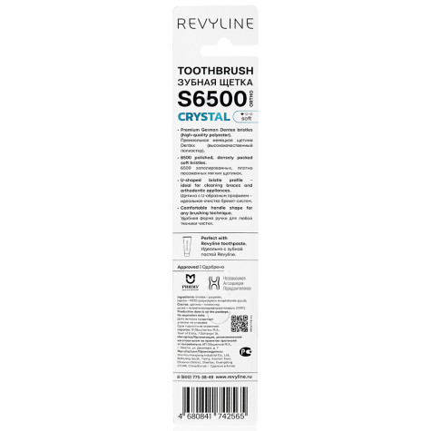 Зубная щетка Revyline S6500 Crystal Ortho Topaz