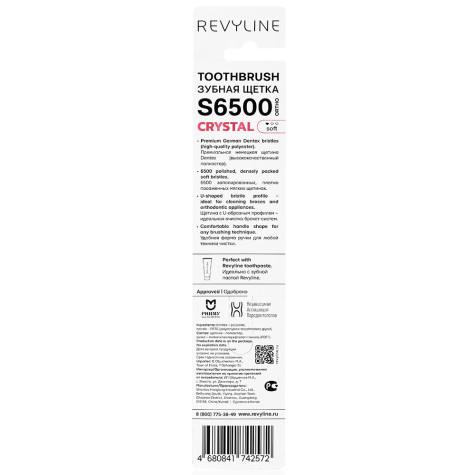 Зубная щетка Revyline S6500 Crystal Ortho Ruby