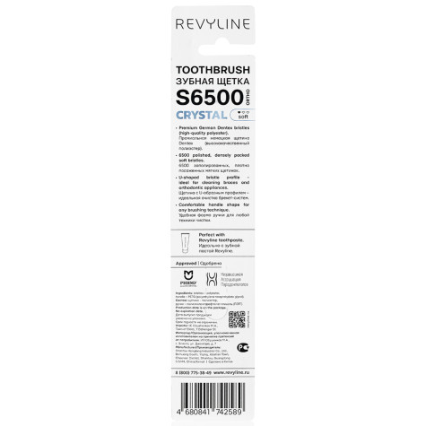 Зубная щетка Revyline S6500 Crystal Ortho Aquamarine