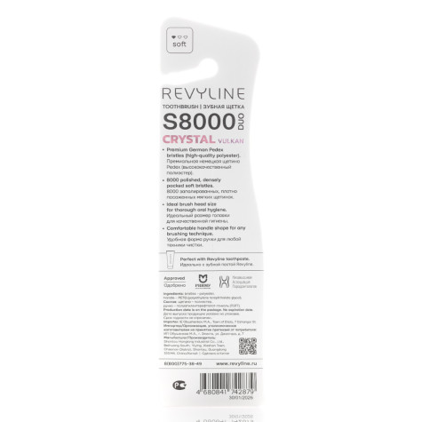 Набор зубных щеток Revyline S8000 Duo Crystal Vulcan