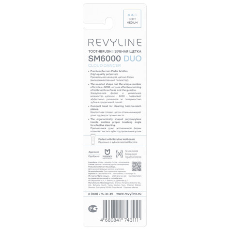 Набор зубных щеток Revyline SM6000 DUO Special Color Edition Cloud Dancer