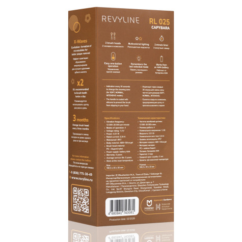 Электрическая звуковая зубная щётка Revyline RL 025 Baby Capybara, Brown