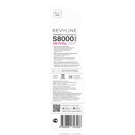Набор зубных щеток Revyline S8000 Duo Crystal Pink Sapphire, Amethys