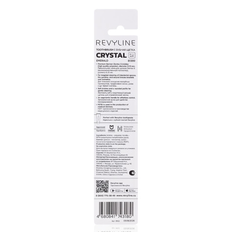 Зубная щетка Revyline S1200 Crystal Emerald, монопучковая