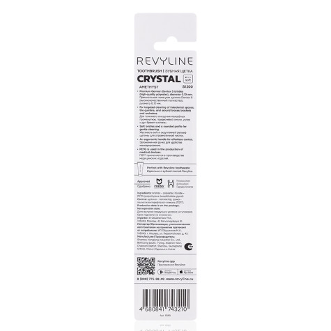 Зубная щетка Revyline S1200 Crystal Amethyst, монопучковая