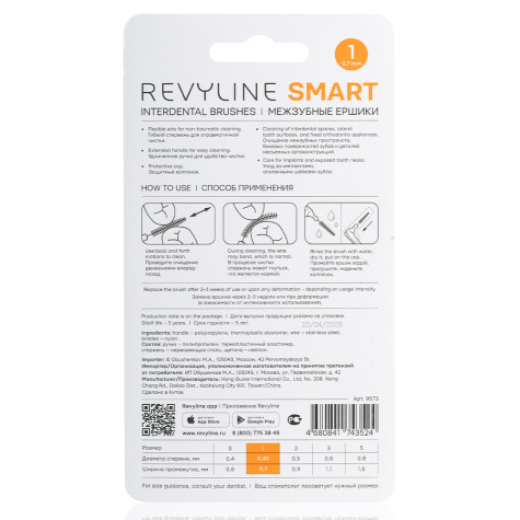 Ершики межзубные Revyline Smart L-type, размер 1 (0,45 мм) оранжевые, 6 шт.