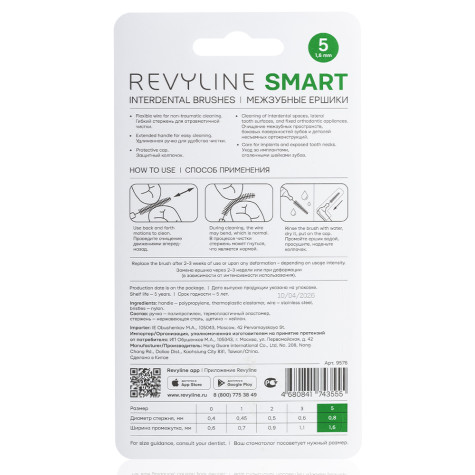 Ершики межзубные Revyline Smart L-type, размер 5 (0,80 мм) зеленые, 6 шт.