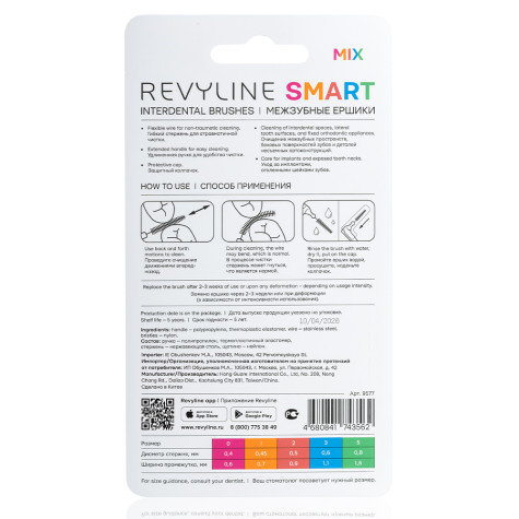 Ершики межзубные Revyline Smart L-type, MIX, 6 шт.