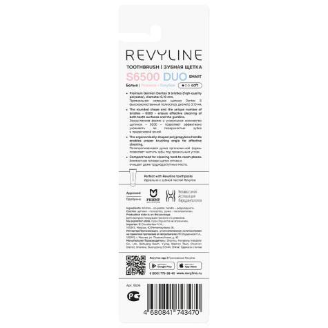 Набор зубных щеток Revyline S6500 Smart Duo, White/Pink + White/Blue