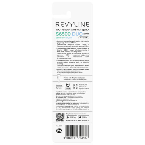 Набор зубных щеток Revyline S6500 Smart Duo, Green + Blue