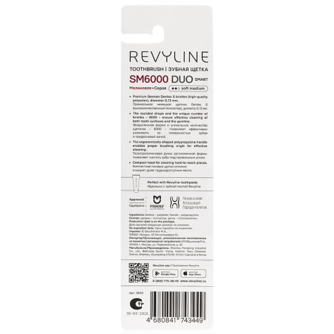 Набор зубных щеток Revyline SM6000 Smart Duo, Raspberry + Grey