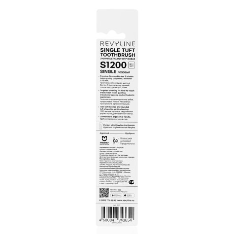 Зубная щетка Revyline S1200 Single, монопучковая, розовая