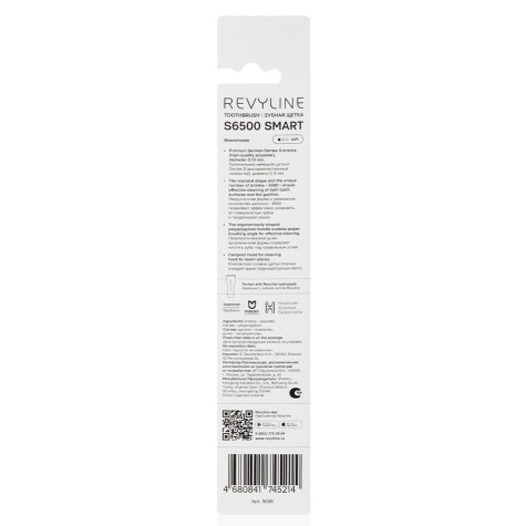 Зубная щетка Revyline S6500 SMART, Фиолетовая