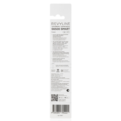 Зубная щетка Revyline S6500 SMART, Розовая