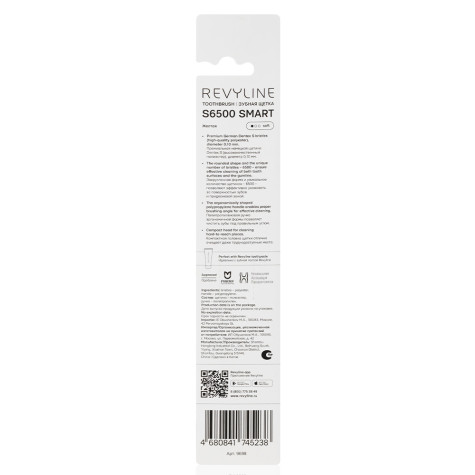 Зубная щетка Revyline S6500 SMART, Желтая