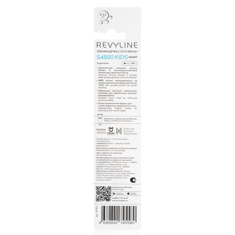 Детская зубная щетка Revyline Kids S4800, от 3 до 12 лет, бирюзовая