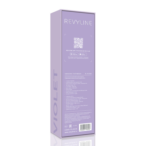 Электрическая звуковая зубная щётка Revyline RL 010 Neo Violet