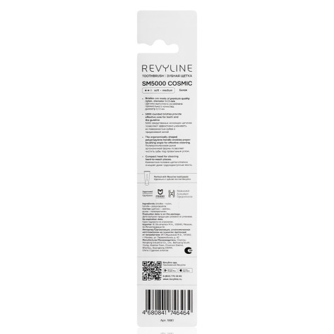 Зубная щетка Revyline SM5000 Cosmic White