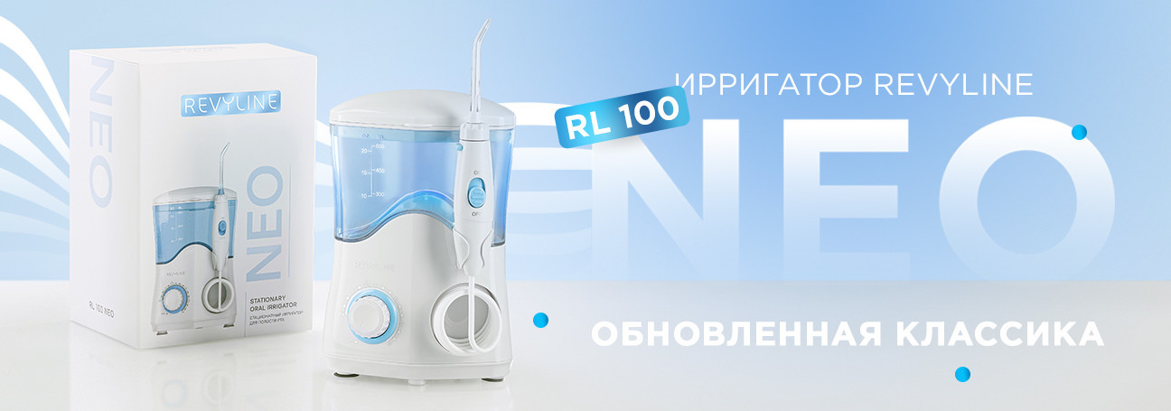 нео иррриг