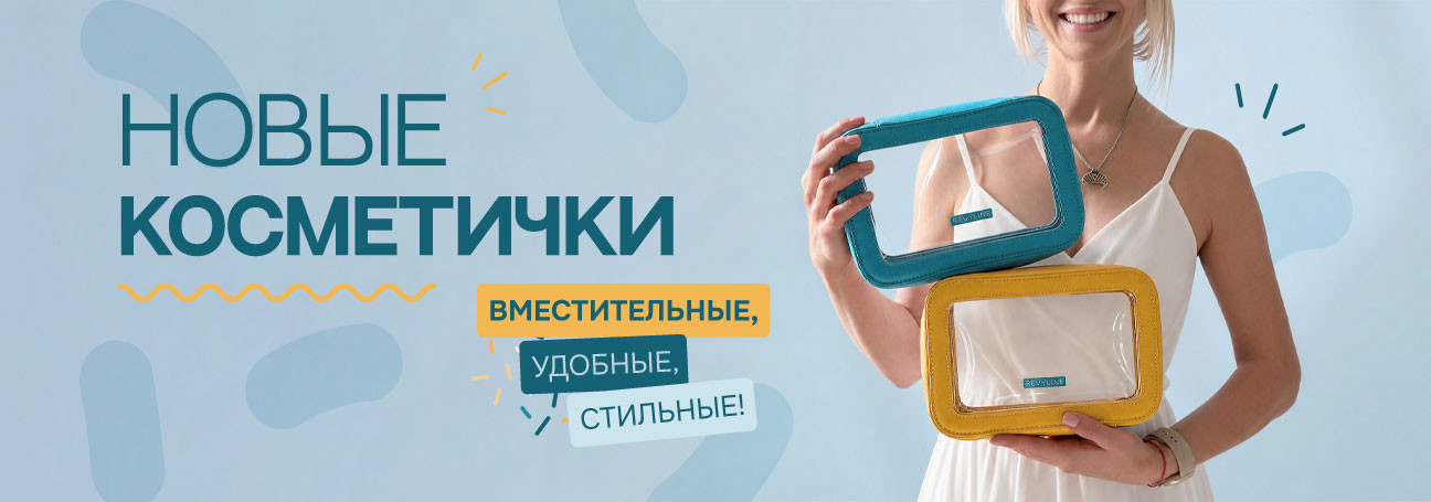 косметички