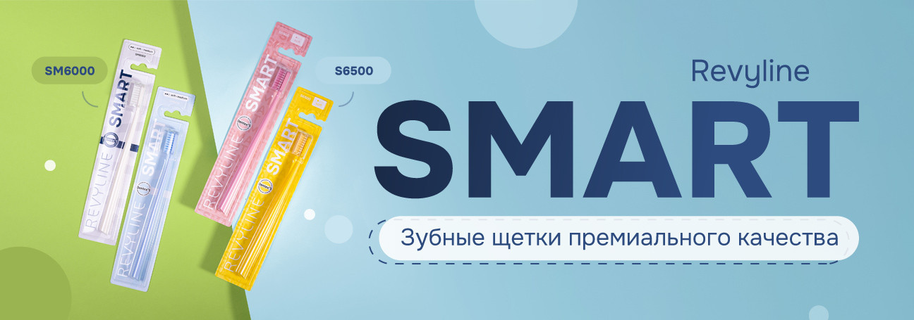 смарт щетки