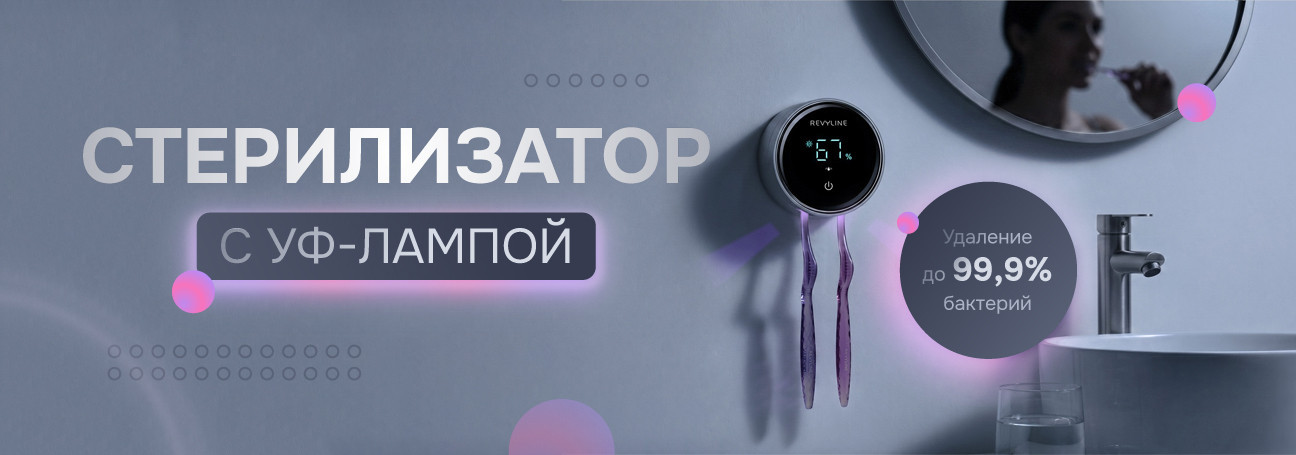 стерилизатор