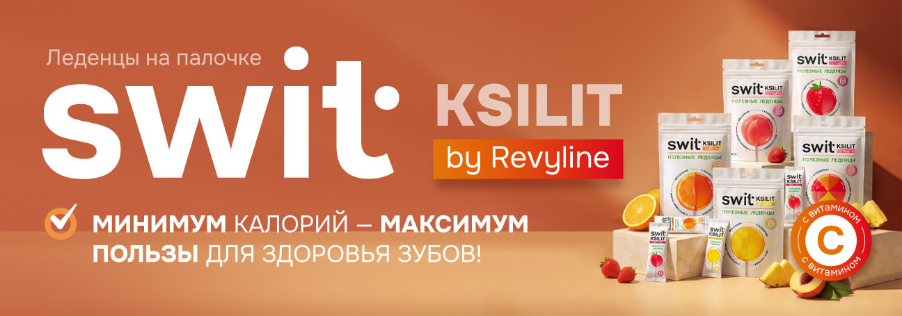 леденцы ксилит