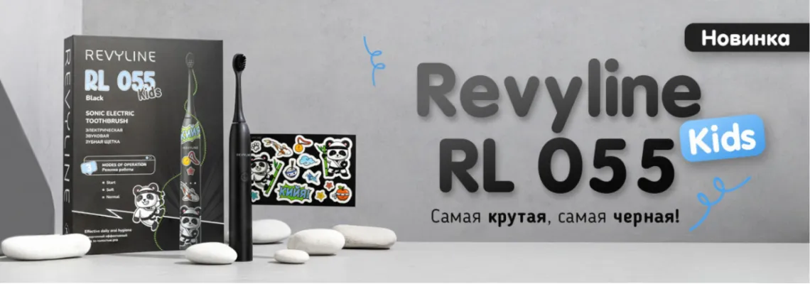 RL055