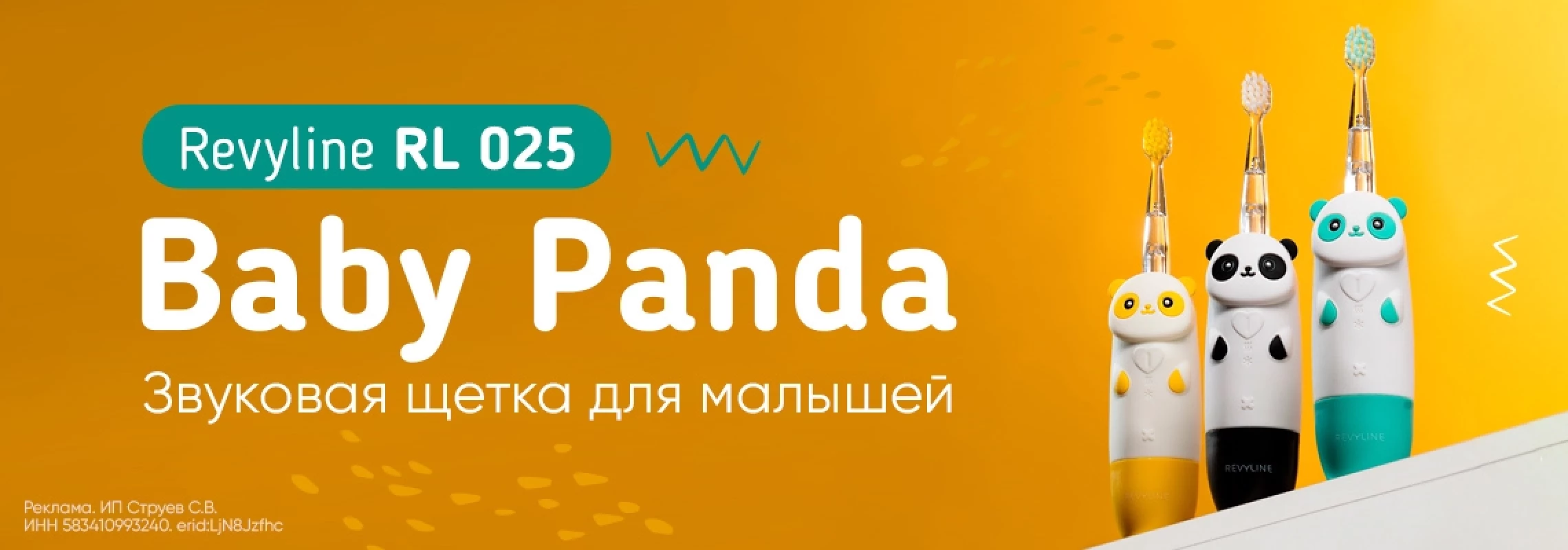 025 panda